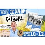 ふるさと納税 米 ひと�