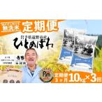 ふるさと納税 米 ひと�