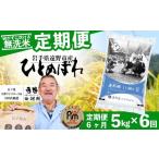 ふるさと納税 米 ひと�