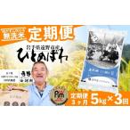 ふるさと納税 米 ひと�