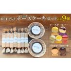 ケーキ カステラ チーズケーキ 冷凍チーズケーキセット