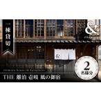 入場券 優待券 2名様