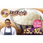 令和8年産米 壱岐産米 こしひかり 5kg
