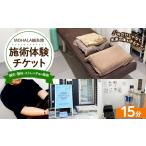 fu.... налог body . билет Osaka (столичный округ) Izumi большой Цу город MOHALA иглоукалывание прижигание ... body . билет ( иглоукалывание прижигание * целый body * стрейч и т.п.. ..15 минут ) Hokkaido * Okinawa * отдаленный остров к рассылка не возможно 