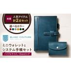 財布 本革かぶせミニウォレットとバイブルサイズシステム手…