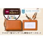 財布 本革IDケース横型 ネックストラップ付