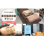 fu.... налог body . билет Osaka (столичный округ) Izumi большой Цу город MOHALA иглоукалывание прижигание . красота .. body . билет ( красота иглоукалывание и т.п.. лицевой ..30 минут ) Hokkaido * Okinawa * отдаленный остров к рассылка не возможно 