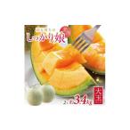 ふるさと納税 メロン メロン赤肉 山形県 酒田市 庄内赤肉メロン「しっかり娘」　約3.4kg(赤肉／2玉入／つる付き) SZ0325