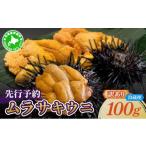 fu.... налог морской еж Hokkaido date город предшествующий предварительный заказ Hokkaido производство фиолетовый морской еж ( есть перевод ) ogm-028.. морепродукты есть перевод местного производства Hokkaido date ..... налог 