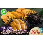 fu.... налог морской еж Hokkaido date город предшествующий предварительный заказ Hokkaido производство фиолетовый морской еж ( стандартный товар ) ogm-027.. морепродукты местного производства Hokkaido date ..... налог 