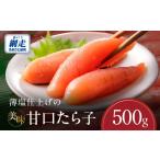 fu.... налог рыба моллюски икра минтая Hokkaido сеть пробег город незначительный соль отделка. прекрасный тест .....500g( Россия производство | сеть пробег обработка )..... налог популярный рекомендация классификация икра минтая ......