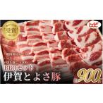 豚肉 焼肉 バーベキュー 農水大臣賞受賞 伊賀とよさ豚