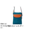 カバン ショルダーバッグ 豊岡工房 牛革使い