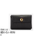 財布 豊岡工房 牛革 縫わない財布 4231