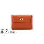 財布 豊岡工房 牛革 縫わない財布 4231