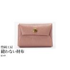 財布 豊岡工房 牛革 縫わない財布 4231