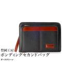 カバン クラッチ セカンドバッグ 豊岡工房