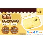 fu.... налог кекс * кастелла chiffon cake Niigata префектура Niigata город Niigata префектура производство рис мука 100% использование chiffon cake тест .1 комплект (10 шт ) | кастрюля жарение gru тонн свободный здоровье he...