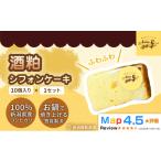 fu.... налог кекс * кастелла chiffon cake Niigata префектура Niigata город Niigata префектура производство рис мука 100% использование chiffon cake sake .1 комплект (10 шт ) | кастрюля жарение gru тонн свободный здоровье he...