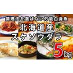 魚貝類 楽しみ方は10通り メニューに困らない万能白身魚