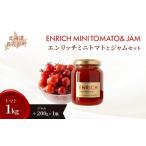 トマト ミニトマト エンリッチミニトマト