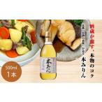 調味料 油 黄桜 本みりん 500ml×1本