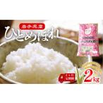 ふるさと納税 米 ひと�