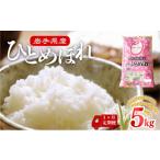 ふるさと納税 米 ひと�