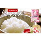 ふるさと納税 米 ひと�