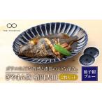 食器 グラス 大皿 美濃焼 ぎやまん陶 楕円大皿