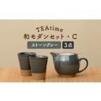 食器 グラス ティーカップ 配送日時指定可