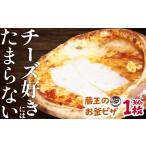 惣菜 レトルト 冷凍 ルヴォワール 蔵王のお釜ピザ 1枚