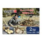 人参 大根 他根菜 10月上旬~ れんこん真空パック 2kg