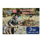 人参 大根 他根菜 10月上旬~ れんこん真空パック 3kg