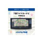 カー用品 アルパイン 7型ワイドカーナビ