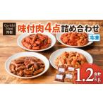 豚肉 セット GO-ICHI MEAT特製