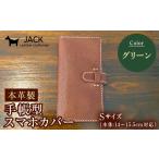 小物 本革製手帳型スマホカバー Sサイズ