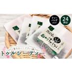 お茶類 聖なるハーブティー トゥルシーティー