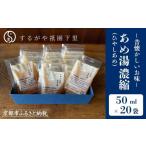 飲料類 するがや祇園下里 あめ湯 ひやしあめ