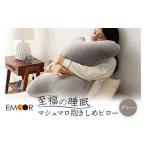 タオル 寝具 枕 至福の睡眠 抱きしめピロー