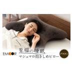 タオル 寝具 枕 至福の睡眠 抱きしめピロー