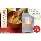 塩 だし 発酵うまみパウダー 保存料 着色料