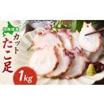 fu.... налог осьминог Hokkaido .. блок Hokkaido производство cut .. пара 1kg