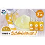 果汁飲料 みかん 南国の太陽をギュッと閉じ込めた濃厚カク…