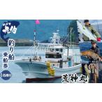 体験チケット fc-74-001 めざせ爆釣