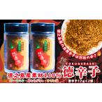 調味料 油 2555 島唐辛子は別格の辛さ