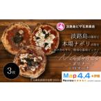 惣菜 レトルト 冷凍 マルゲリータ マリナーラ