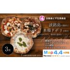 惣菜 レトルト 冷凍 燻製モッツァレラのマルゲリータとロマ…