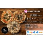 惣菜 レトルト 冷凍 淡路島産たまねぎと自家製ポルケッタを…
