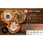 惣菜 レトルト 冷凍 淡路島産しらすのマリナーラ